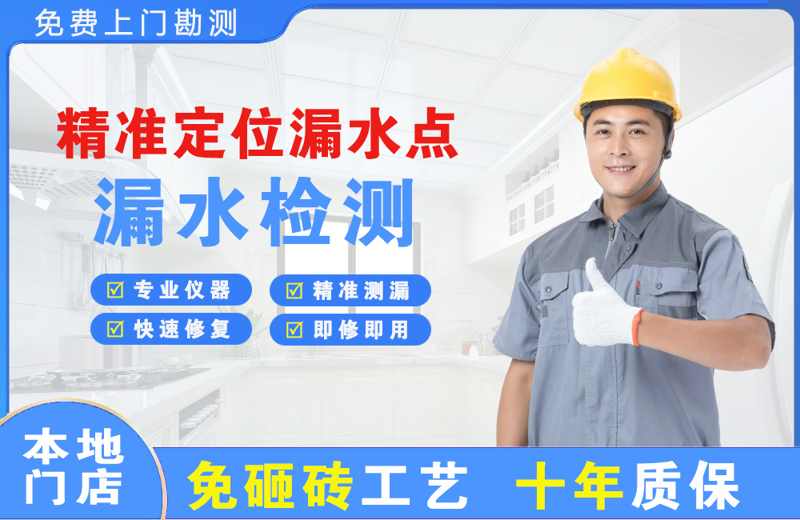 大城精准测漏点